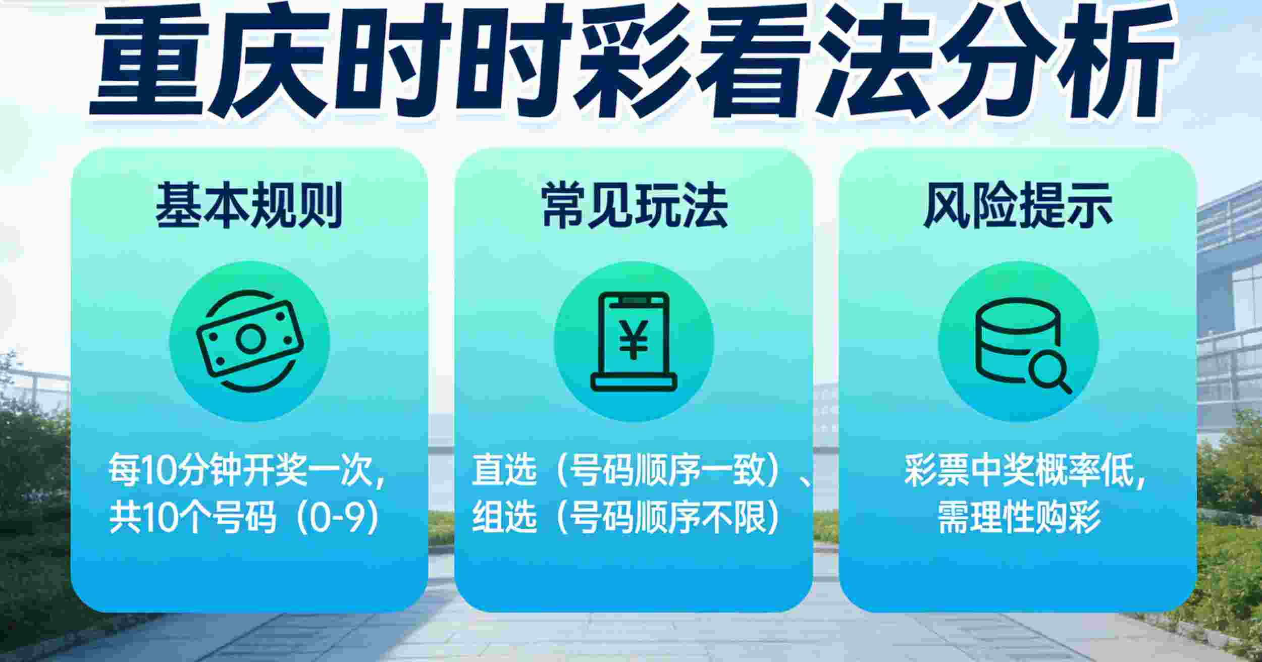 要说我对“重庆时时彩平台”的看法，其实就是一点点在彩民圈子里泡出来的